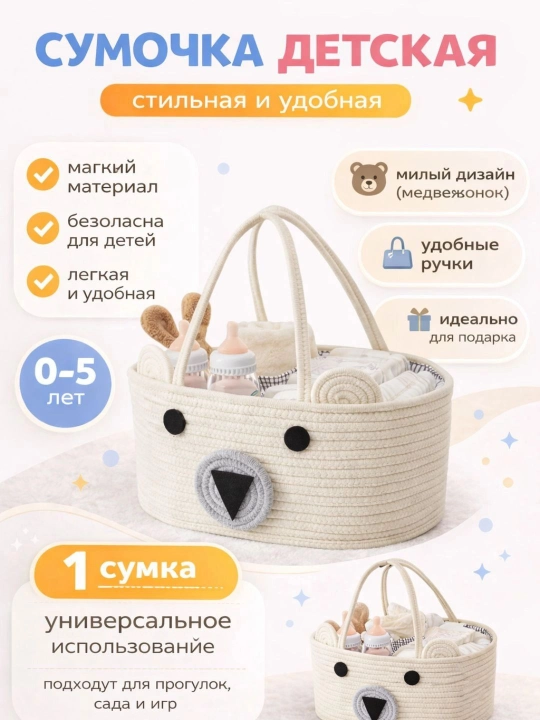 Корзина для хранения детских вещей, удобный органайзер с милым дизайном