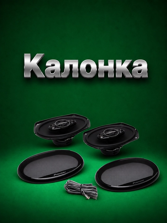 Avto kolonka Pioneer TS-A6968S 6x9 dyuym, 4 yo‘lli, qora, 450 W - 