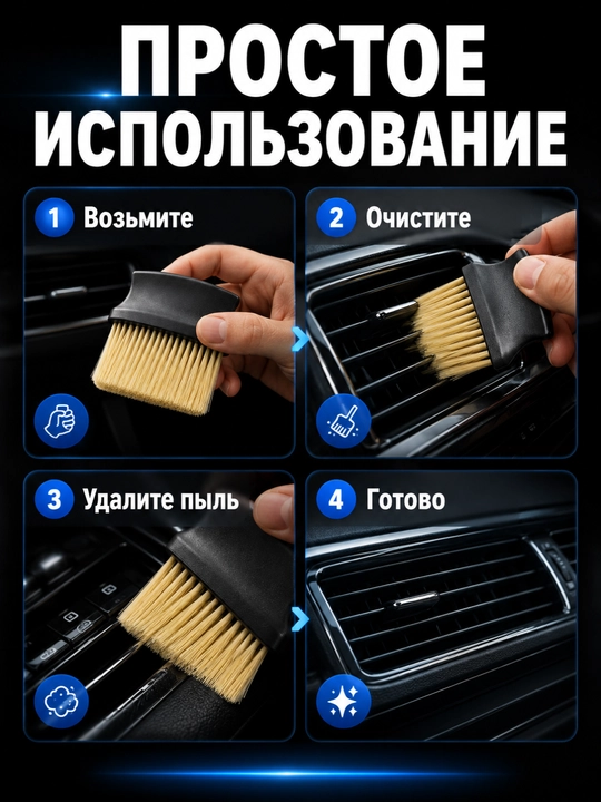 Детейлинг кисть для салона автомобиля, мягкая щетка для вентиляции