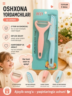 Коралловый меланж
