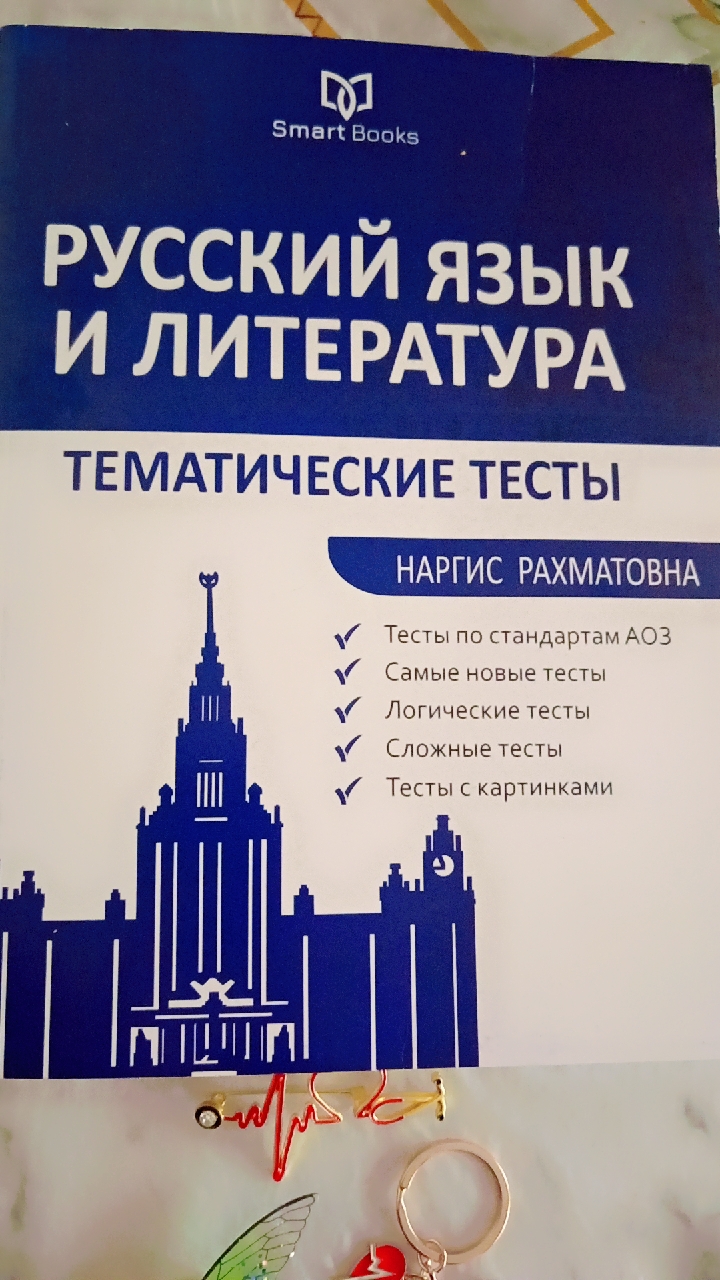 Rus tili va adabiyoti