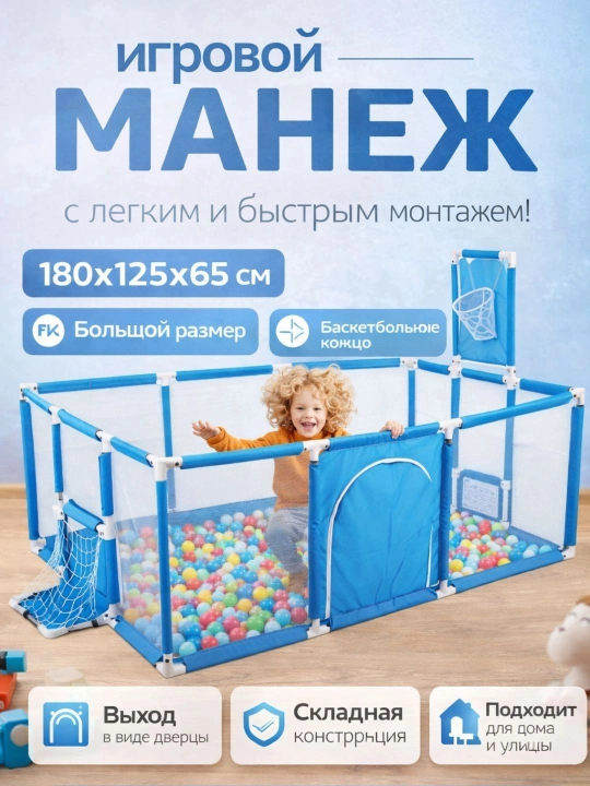 Quruq basseyn, bolalar maneji, sharikli, yengil, mustahkam - 