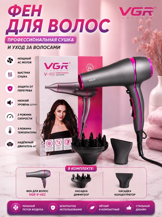 VGR V-402 professional fen, AC motorli soch quritgich.