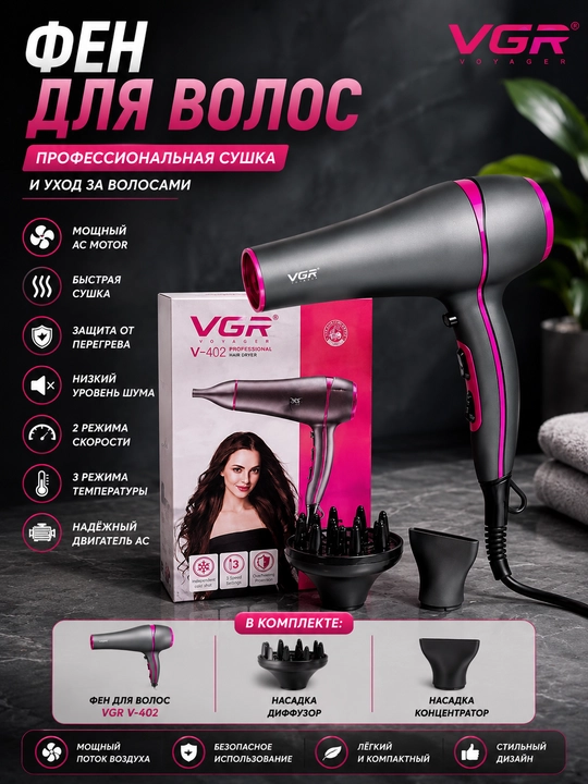VGR V-402 professional fen, AC motorli soch quritgich. - 