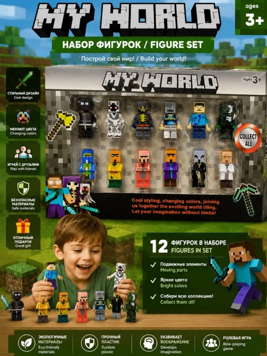 "My World" o‘yinchoq figuralar to‘plami - 