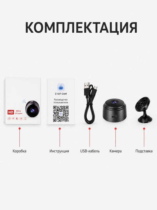 Mini kamera, Wi-Fi kamera, kamera Wi-Fi’siz ham ishlaydi