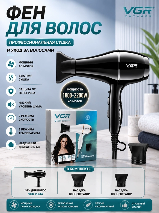 VGR-414 soch tozalagichi, 1000 Vt quvvatli, buklanadigan, ixcham, yo‘l uchun mo‘ljallangan - 
