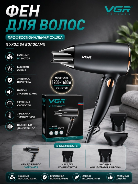 VGR V-439 Black soch quritgichi (fen). - 