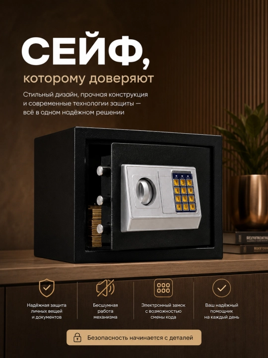 Elektron kod va kalitli seyf, 31 × 20 × 20 sm, metall, uy va ofis uchun