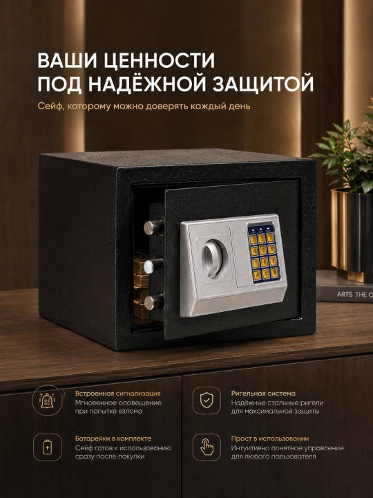 Elektron kod va kalitli seyf, 31 × 20 × 20 sm, metall, uy va ofis uchun