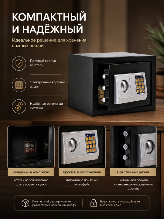 Elektron kod va kalitli seyf, 31 × 20 × 20 sm, metall, uy va ofis uchun