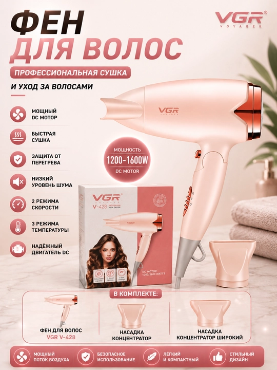Soch quritgich VGR-428, 1000 Vt, buklanadigan - 