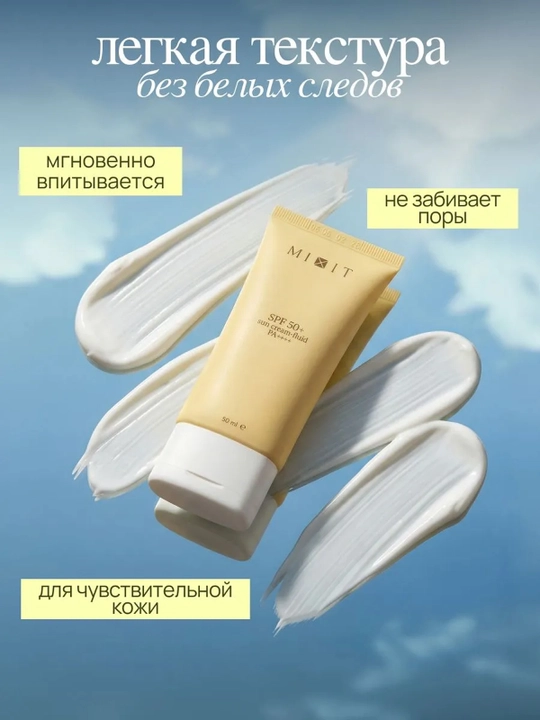 MIXIT Quyoshdan himoya krem-flyuid SPF 50+, 50 ml