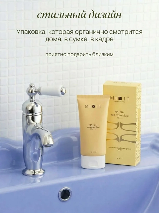 MIXIT Quyoshdan himoya krem-flyuid SPF 50+, 50 ml
