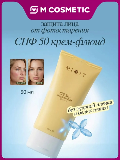 MIXIT Quyoshdan himoya krem-flyuid SPF 50+, 50 ml - 