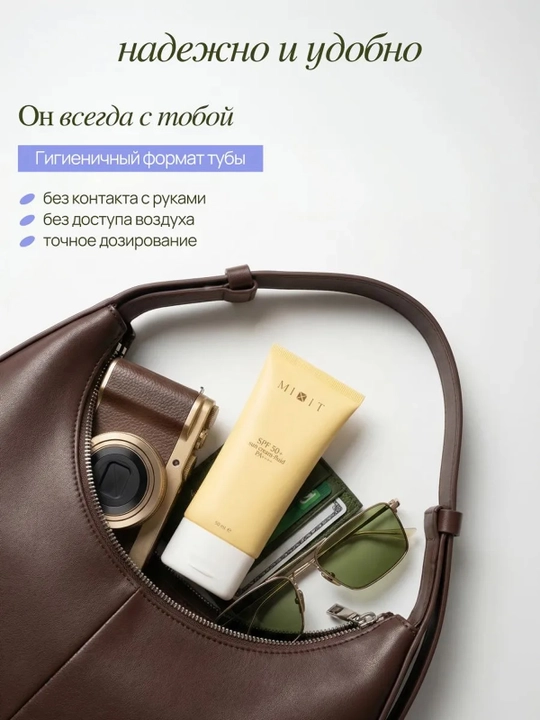 MIXIT Quyoshdan himoya krem-flyuid SPF 50+, 50 ml