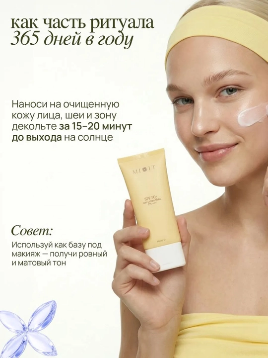 MIXIT Quyoshdan himoya krem-flyuid SPF 50+, 50 ml