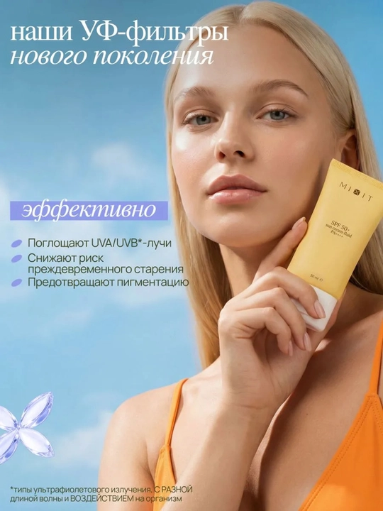 MIXIT Quyoshdan himoya krem-flyuid SPF 50+, 50 ml
