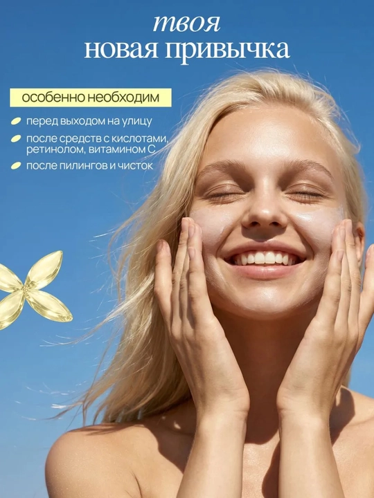 MIXIT Quyoshdan himoya krem-flyuid SPF 50+, 50 ml