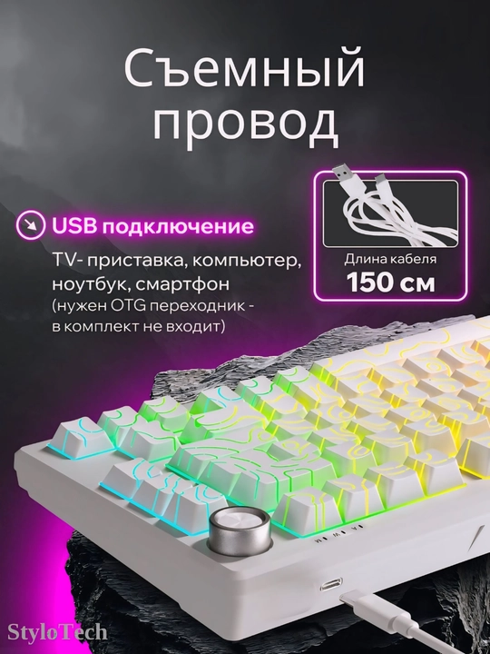 Клавиатура игровая мембранная, бесшумная и компактная, водонепроницаемая c RGB подсветкой