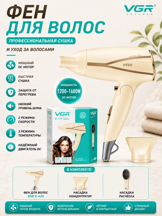 Soch quritgich fen VGR V-429 - 