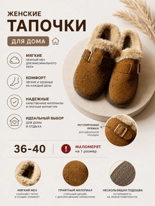 Ayollar qishki mo‘ynali shippaklari, ko‘cha uy myullari, 36-40 - 