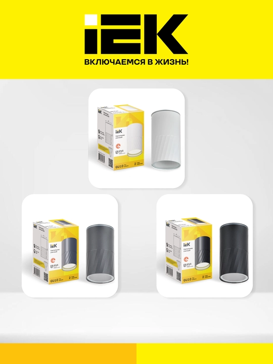 Tashqi shiftga o‘rnatiladigan yoritgich GU10 lampasi uchun 5222 seriyali IP65, IEK
