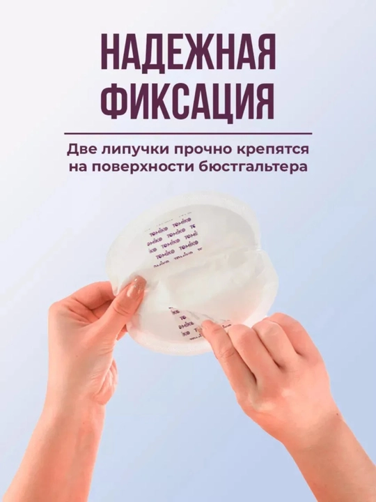 Вкладыши для груди Tomiko, 30 штук