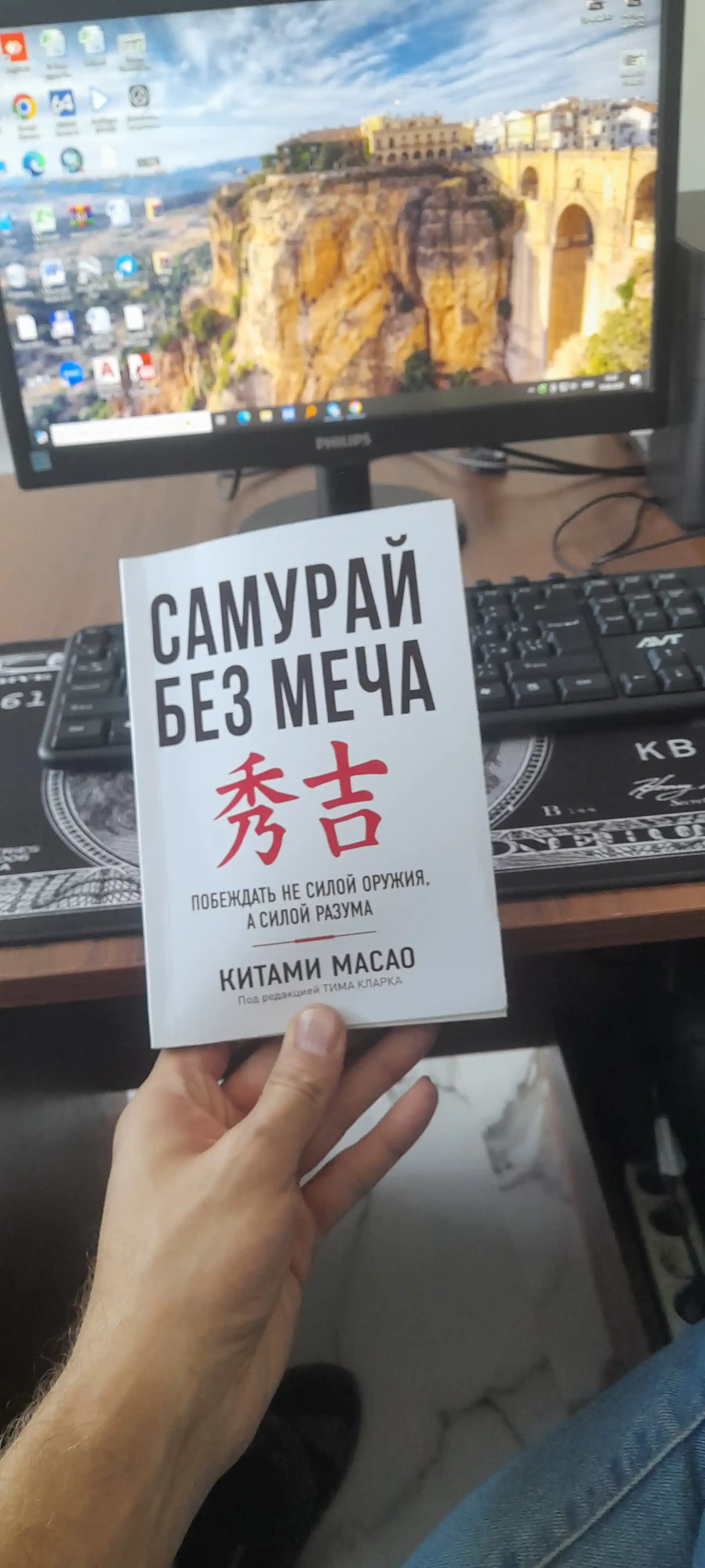 Самурай без меча, Китами Масао