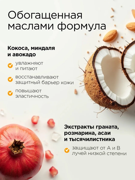 MIXIT Quyoshdan himoyalovchi qorayish uchun faollashtiruvchi moy, SPF 8, 150 ml