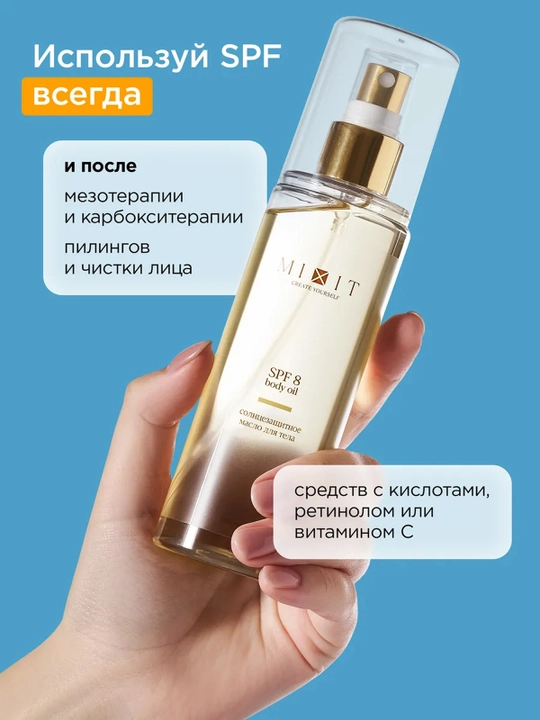 MIXIT Quyoshdan himoyalovchi qorayish uchun faollashtiruvchi moy, SPF 8, 150 ml