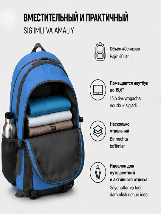 Рюкзак, туристический, 40 л