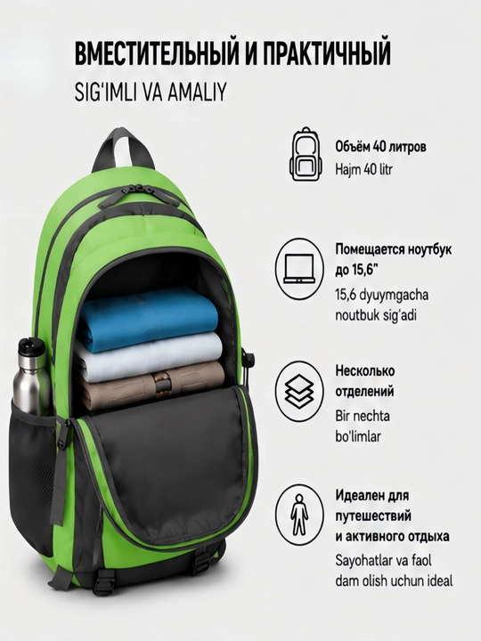 Рюкзак, туристический, 40 л