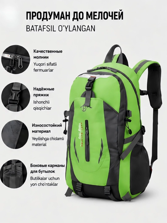 Рюкзак, туристический, 40 л