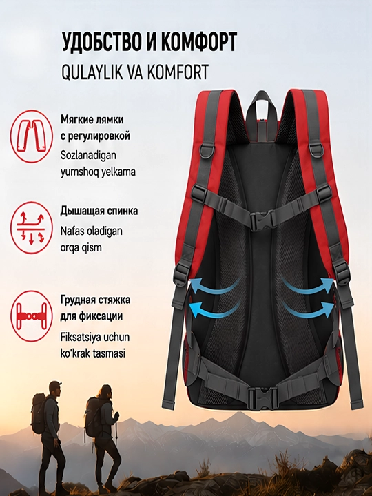 Рюкзак, туристический, 40 л