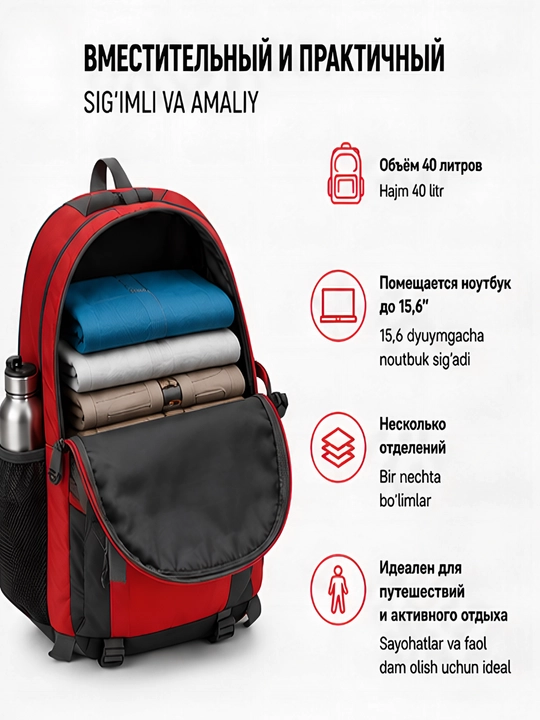 Рюкзак, туристический, 40 л