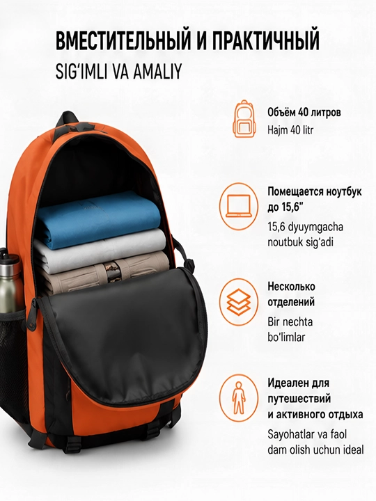 Рюкзак, туристический, 40 л