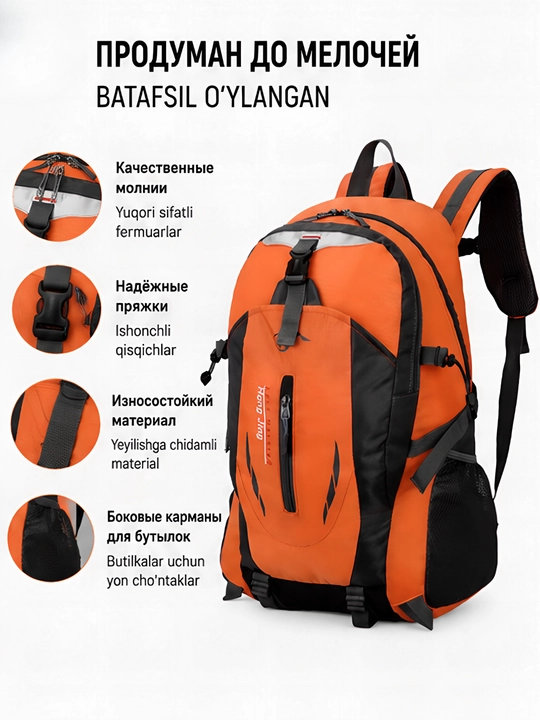 Рюкзак, туристический, 40 л