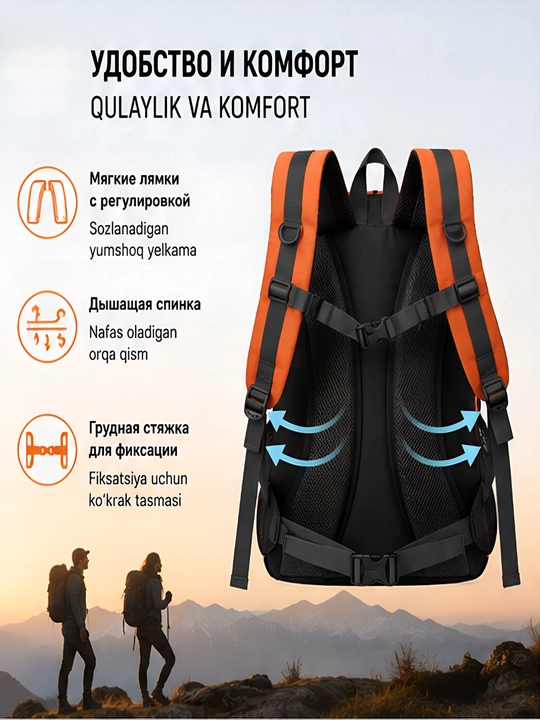 Рюкзак, туристический, 40 л