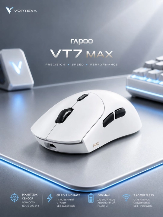 Rapoo VT7 MAX gaming simsiz sichqonchasi, 8K, PixArt 30K, 500 soatgacha ishlash
