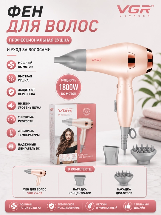 Sochni quritish va turmaklash uchun VGR V-432 professional feni - 