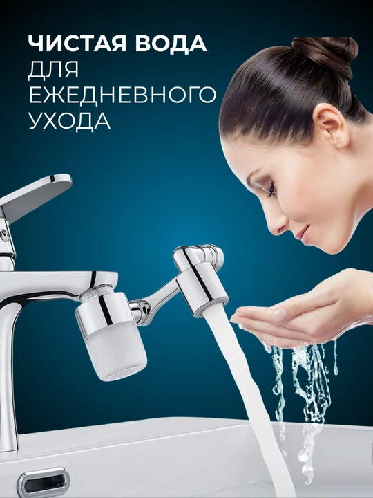 Metall aerator, filtrli va filtrsiz jo‘mrak uchun nasadka, buriluvchi, CleanSpace