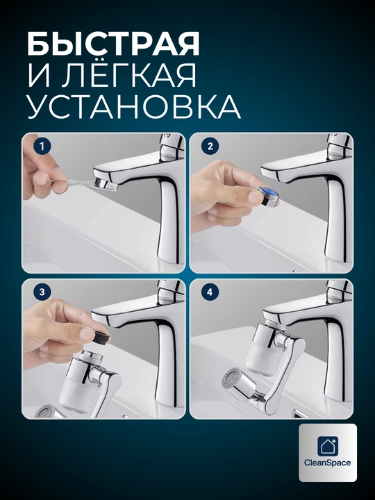 Metall aerator, filtrli va filtrsiz jo‘mrak uchun nasadka, buriluvchi, CleanSpace