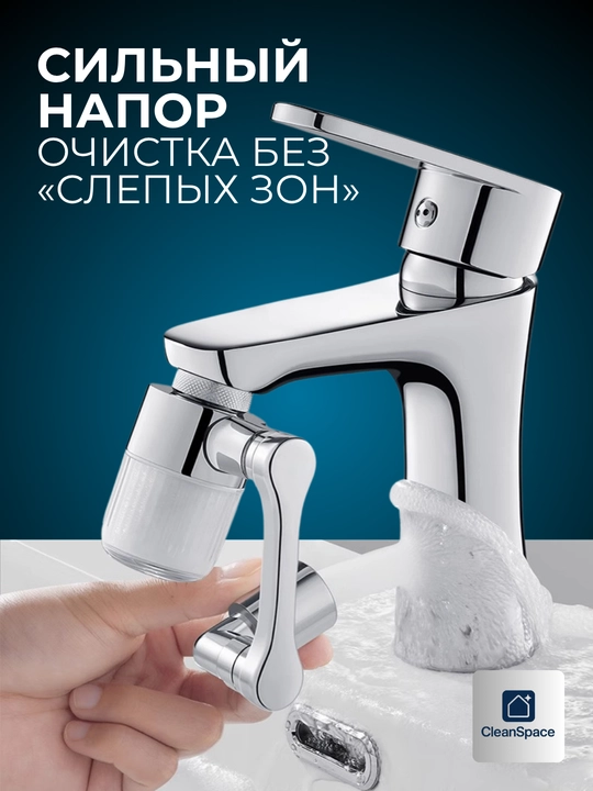 Metall aerator, filtrli va filtrsiz jo‘mrak uchun nasadka, buriluvchi, CleanSpace