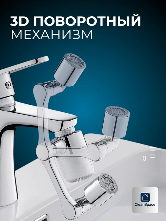 Metall aerator, filtrli va filtrsiz jo‘mrak uchun nasadka, buriluvchi, CleanSpace