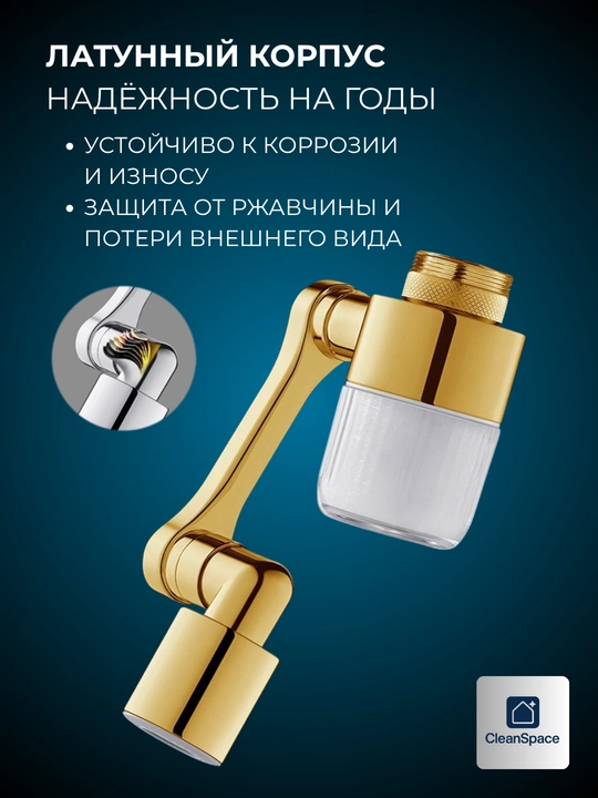 Metall aerator, filtrli va filtrsiz jo‘mrak uchun nasadka, buriluvchi, CleanSpace
