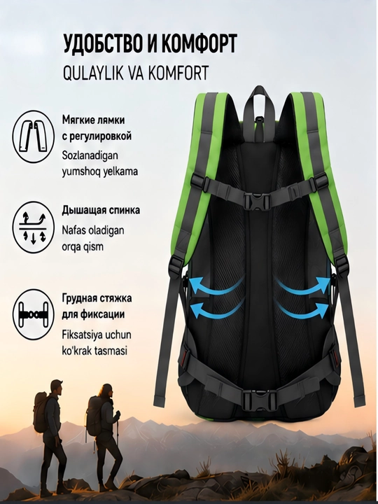 Рюкзак, туристический, 40 л