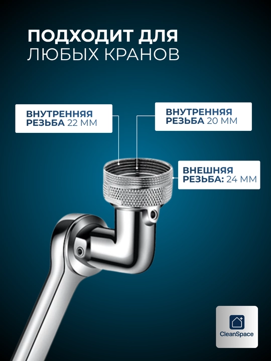 Metall aerator, filtrli va filtrsiz jo‘mrak uchun nasadka, buriluvchi, CleanSpace