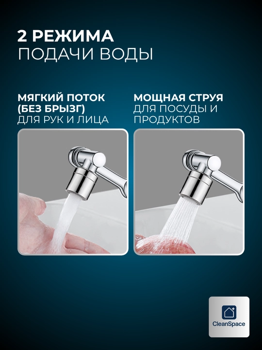 Metall aerator, filtrli va filtrsiz jo‘mrak uchun nasadka, buriluvchi, CleanSpace