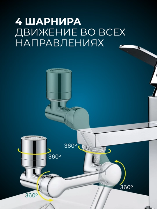 Metall aerator, filtrli va filtrsiz jo‘mrak uchun nasadka, buriluvchi, CleanSpace